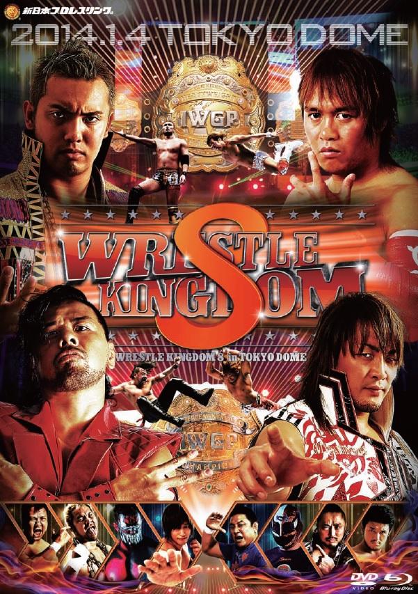 レッスルキングダム8 2014.1.4 TOKYO DOME【DVD＋-劇場版-Blu-ray BOX