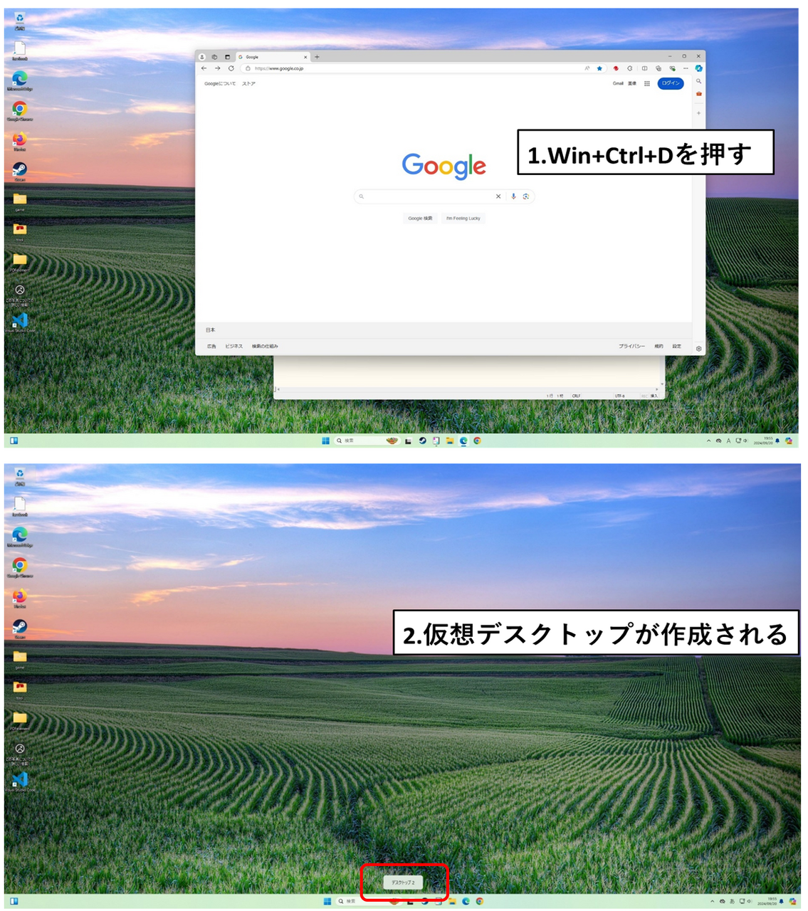 シングルモニター生活を快適に(Windows10,11) - 株式会社テイク－ワン