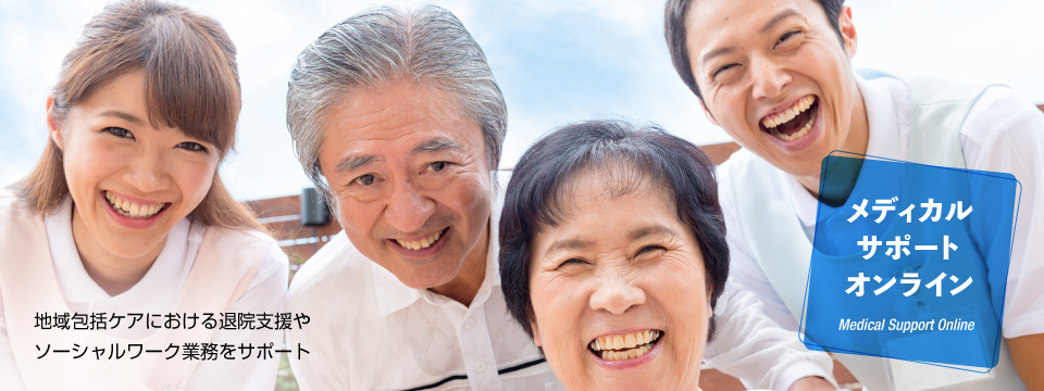メディカルサポートオンライン｜患者説明資材の販売｜東京法規出版