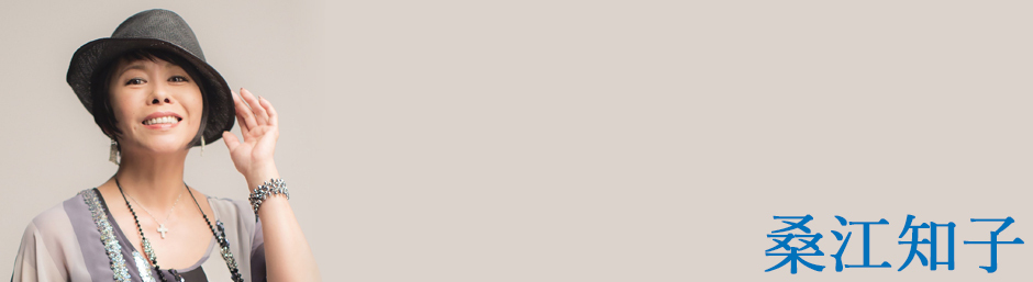 桑江知子 | 徳間ジャパン|Tokuma Japan Communications CO