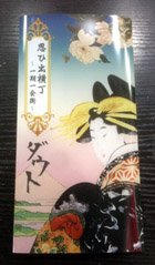 全身全霊謳歌集 完全数量限定豪華盤 / ダウト - 徳間ジャパン|Tokuma