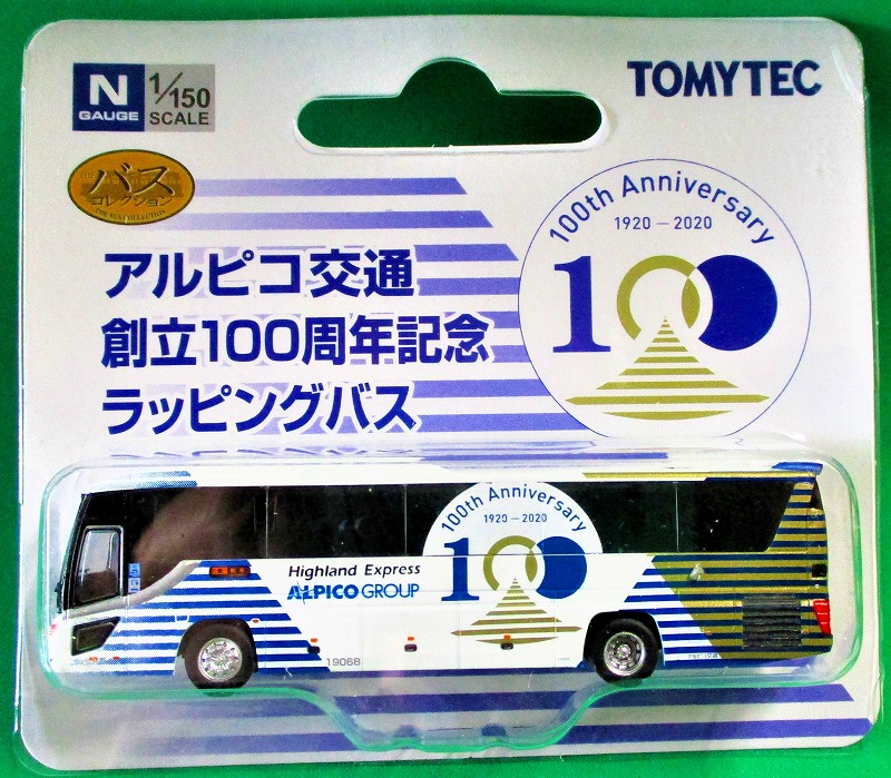 アルピコ交通 創立100周年記念ラッピングバス 日野セレガ 1/150