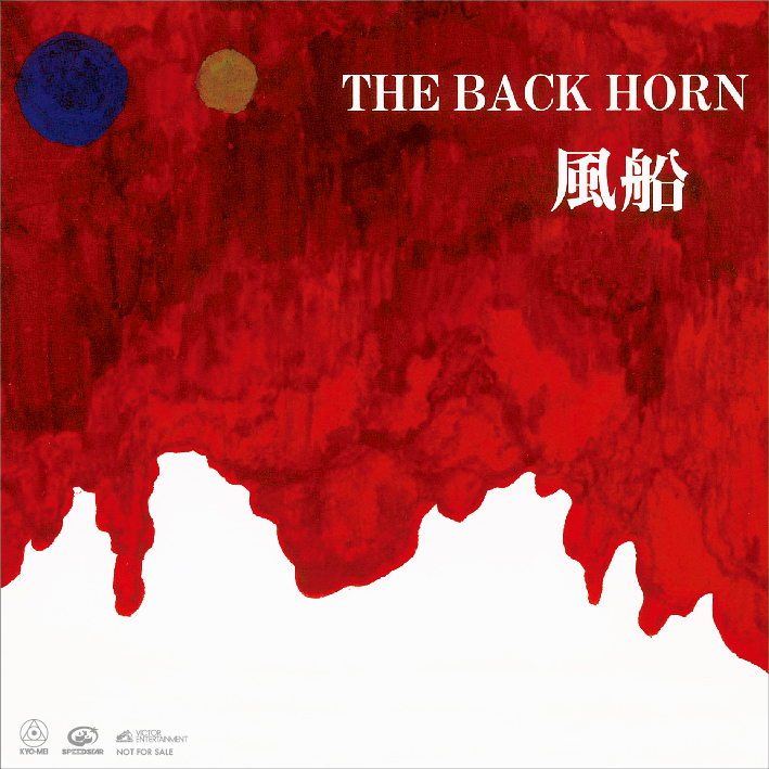THE BACK HORN 20th ANNIVERSARY