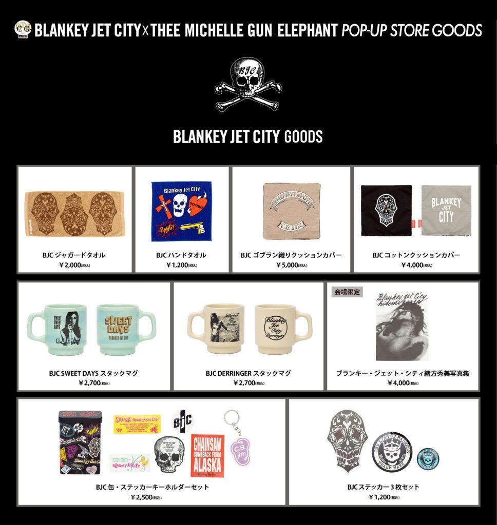 BLANKEY JET CITY × THEE MICHELLE GUN ELEPHANT POP-UP STORE 全
