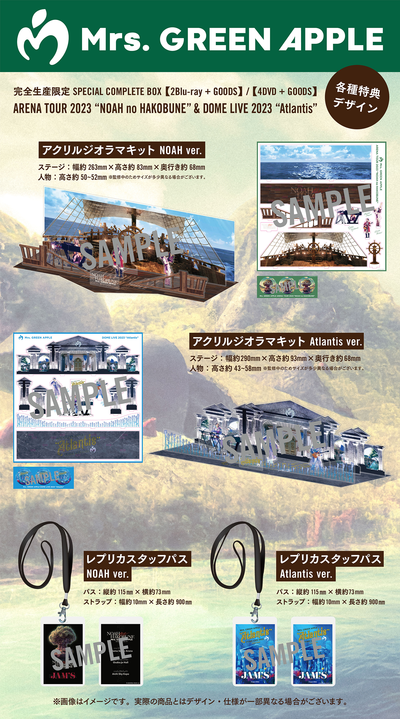 Mrs. GREEN APPLE、アリーナツアー『NOAH no HAKOBUNE』＆ドームライブ