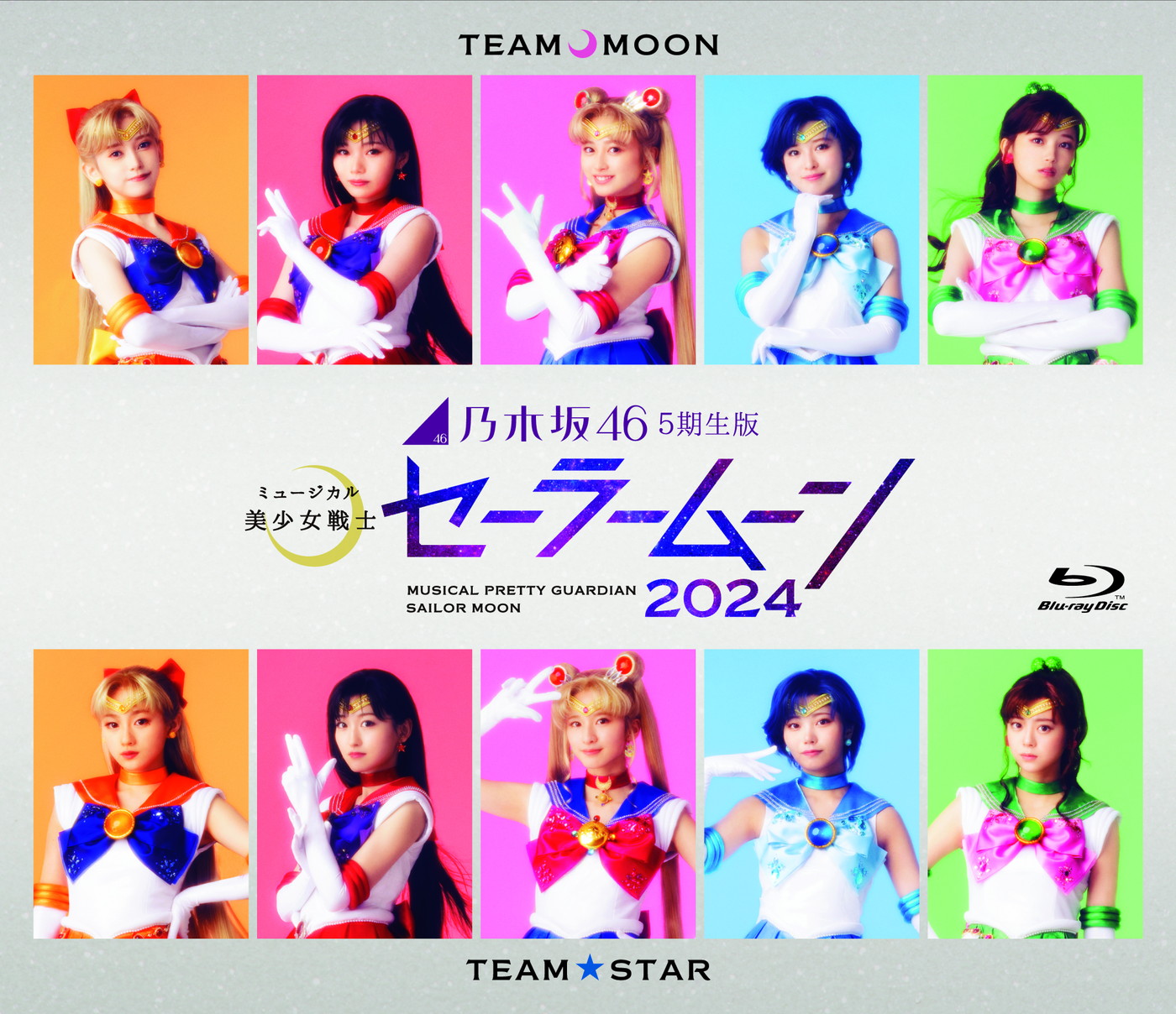 乃木坂46“5期生”×ミュージカル『美少女戦士セーラームーン』Blu-ray