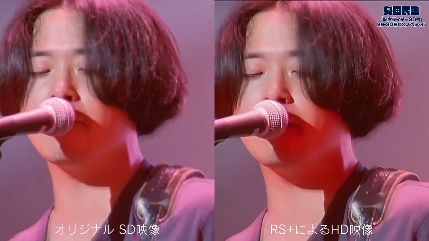 奥田民生、30年前のライブフィルムを最新技術により高画質化！「愛の