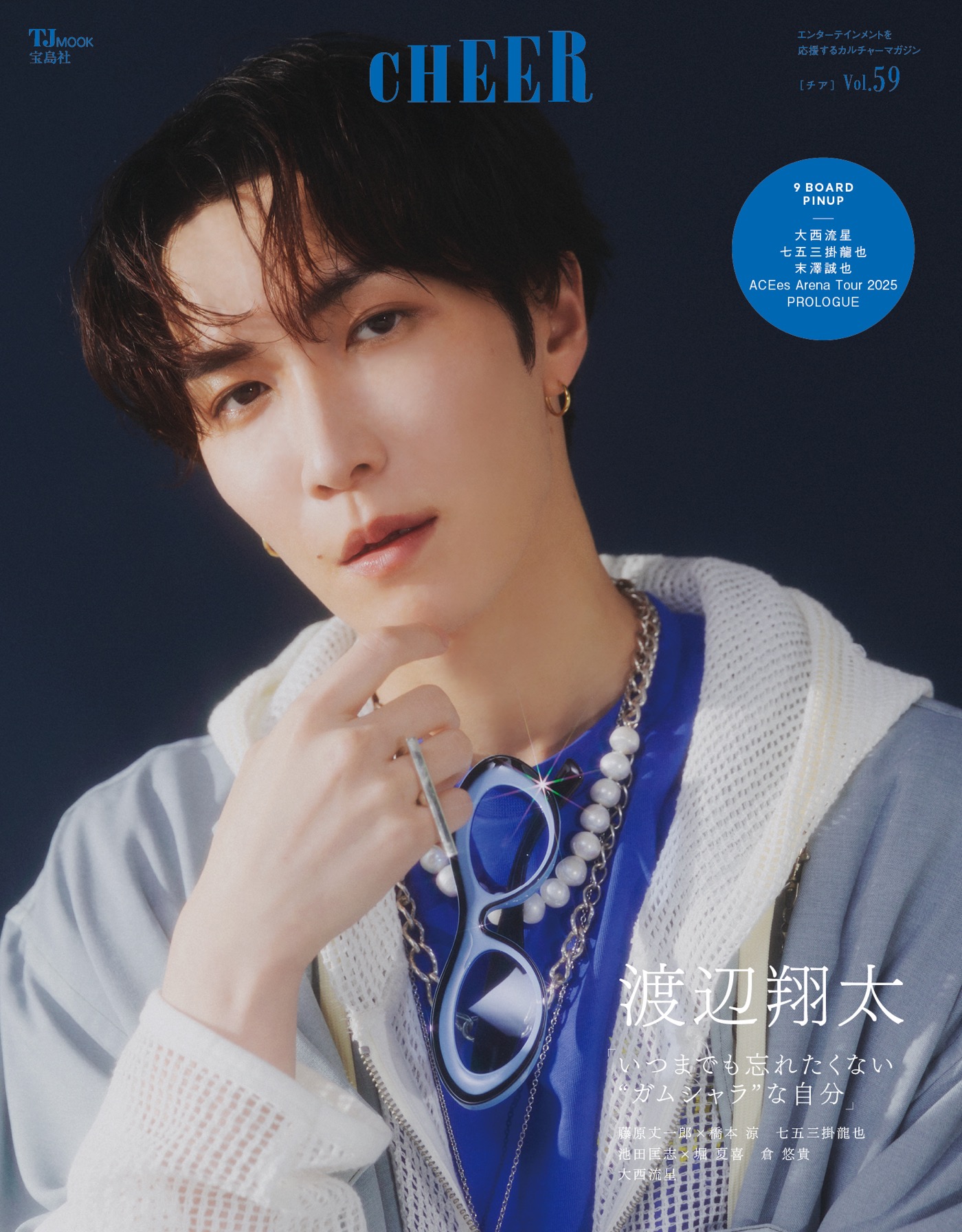 Snow Man渡辺翔太デビュー時を振り返る。「デビュー前と今とでは