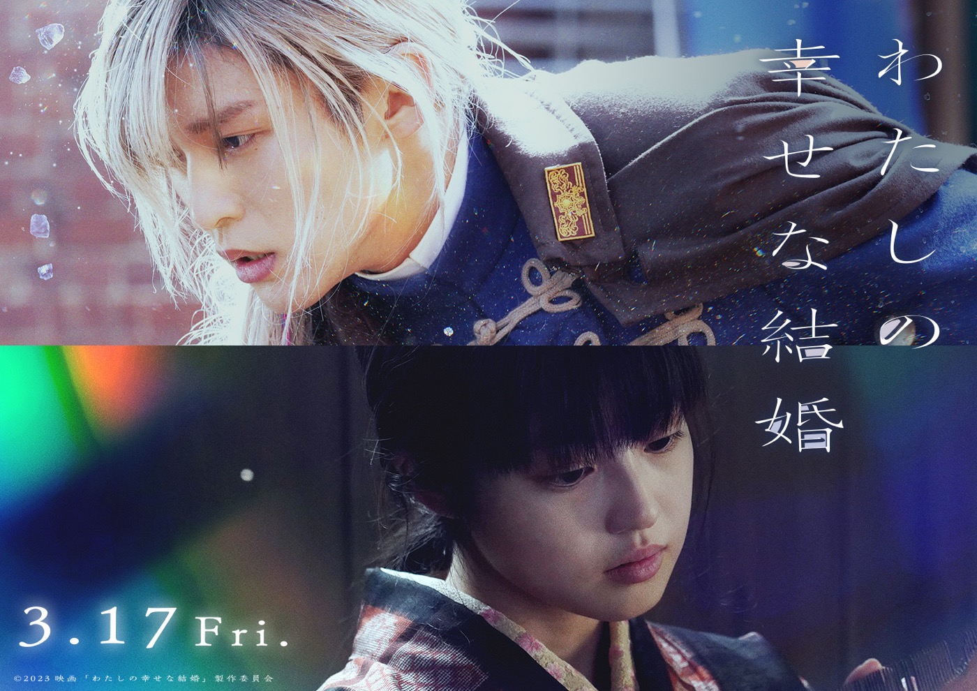 Snow Man・目黒蓮＆今田美桜出演映画『わたしの幸せな結婚』、ムビチケ