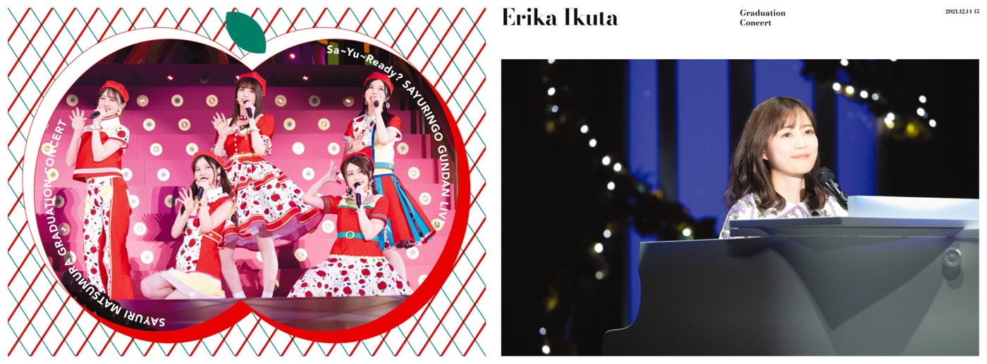 元乃木坂46・松村沙友理＆生田絵梨花、それぞれの『卒業コンサート