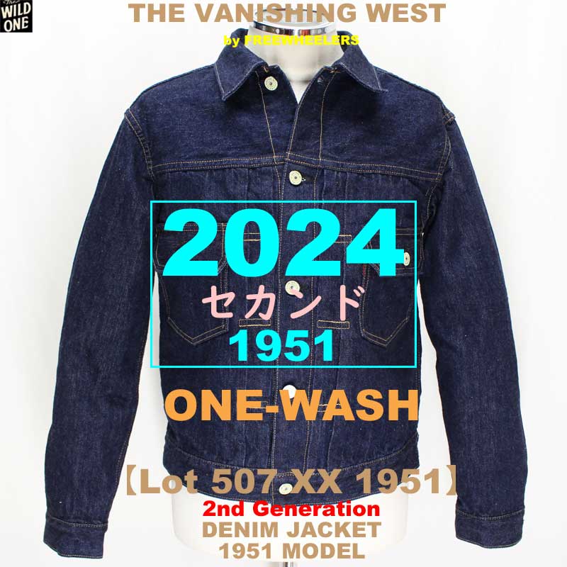 2024年度生産分】 ＜WASH＞ フリーホイーラーズ 【Lot507XX 1951モデル