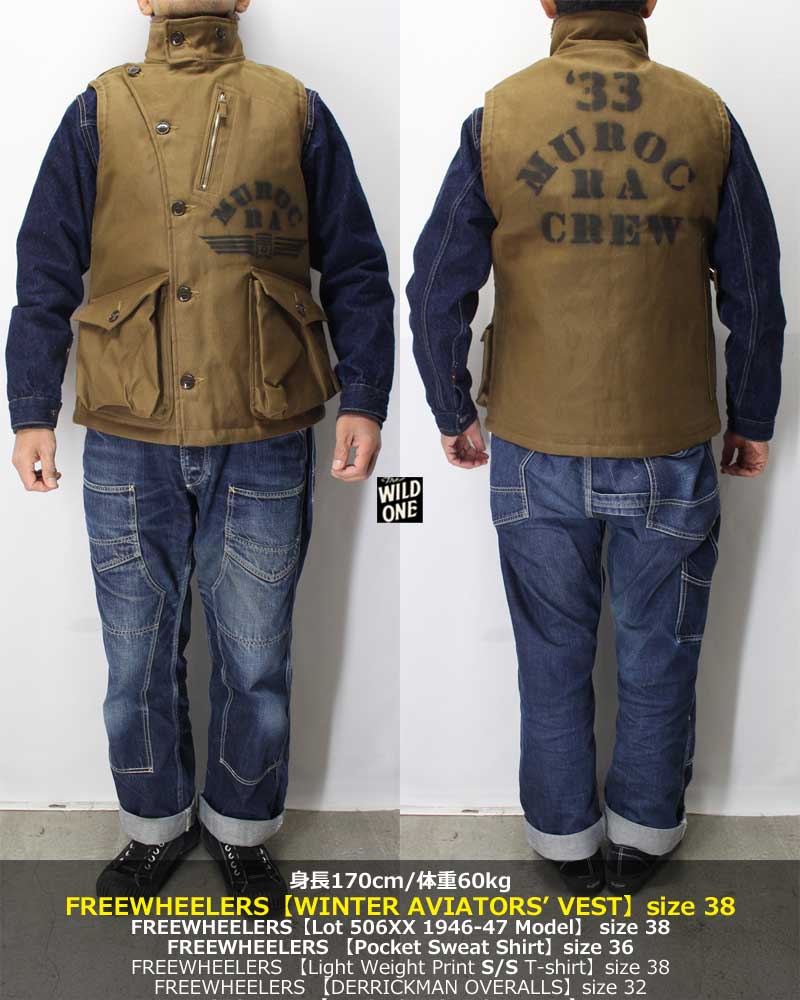 フリーホイーラーズ 【MRA ウインターアビエーターズベスト＜セピア