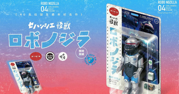 Cyberpunk Robo Nozilla By Pixel Jeff x Goodzila Noger Chen x