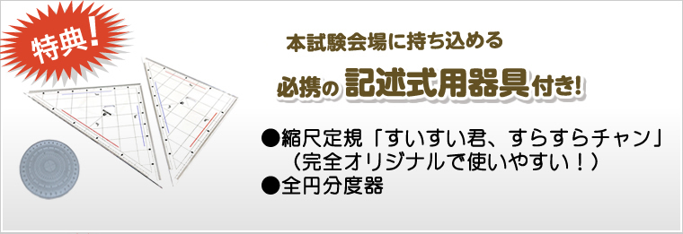 新・最短合格講座｜土地家屋調査士2026｜初学者向通信講座｜東京法経学院