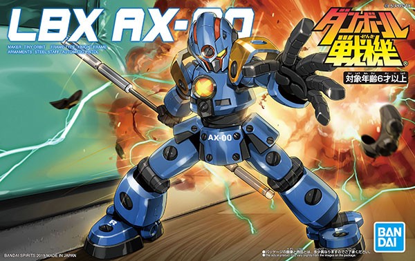 ダンボール戦機 LBX AX-00 バンダイ | 東京ホビーポータル