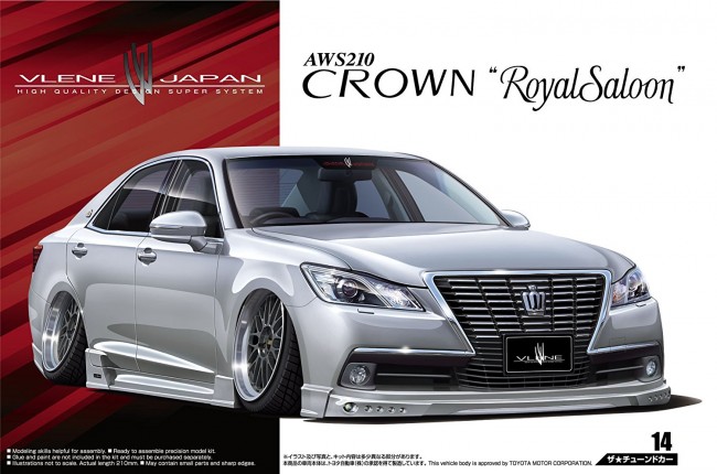 アオシマ 1/24 ブレーン X10 AWS210 クラウンロイヤルサルーンG '12