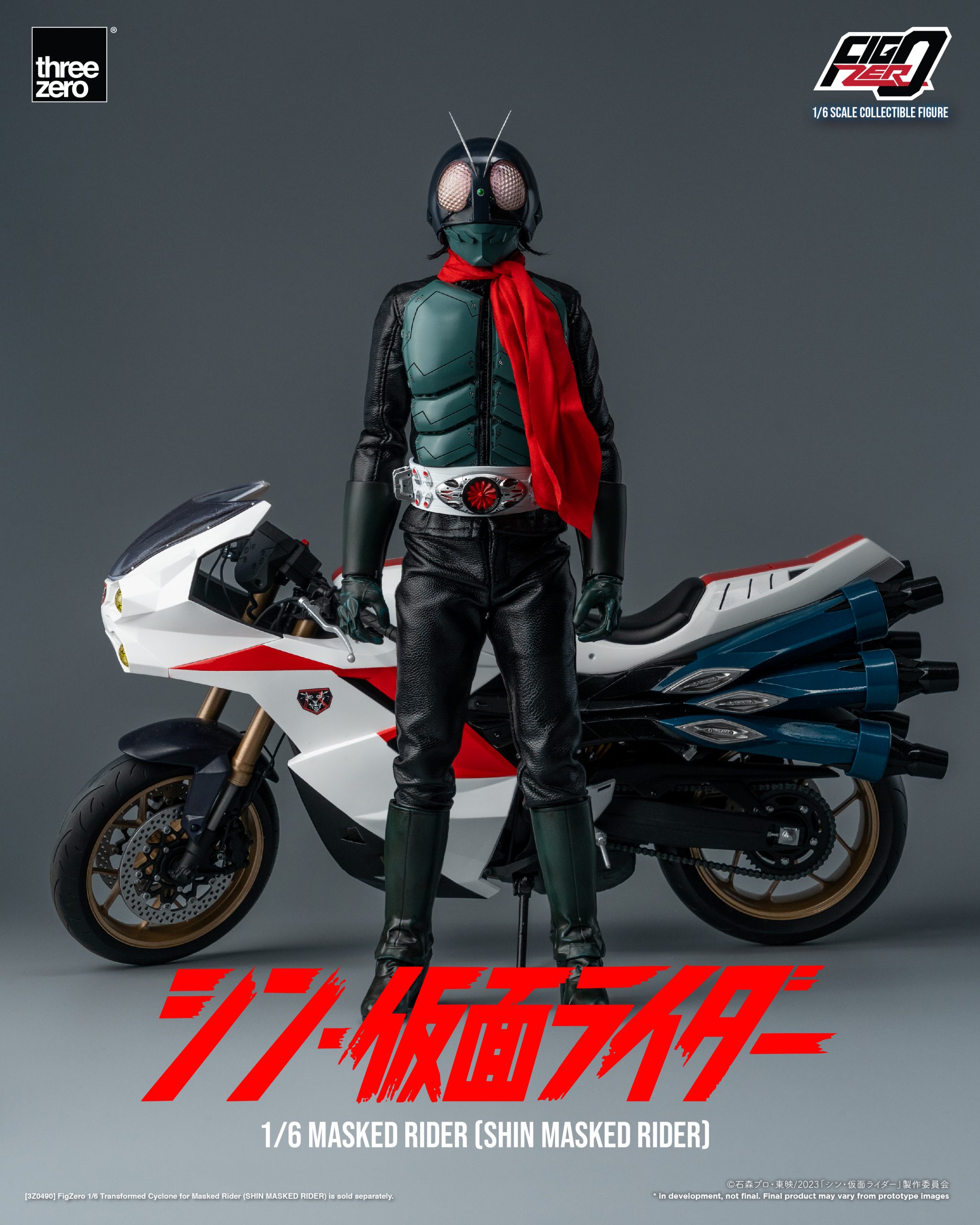 シン・仮面ライダーフィグゼロ 1/6 仮面ライダー（シン・仮面ライダー