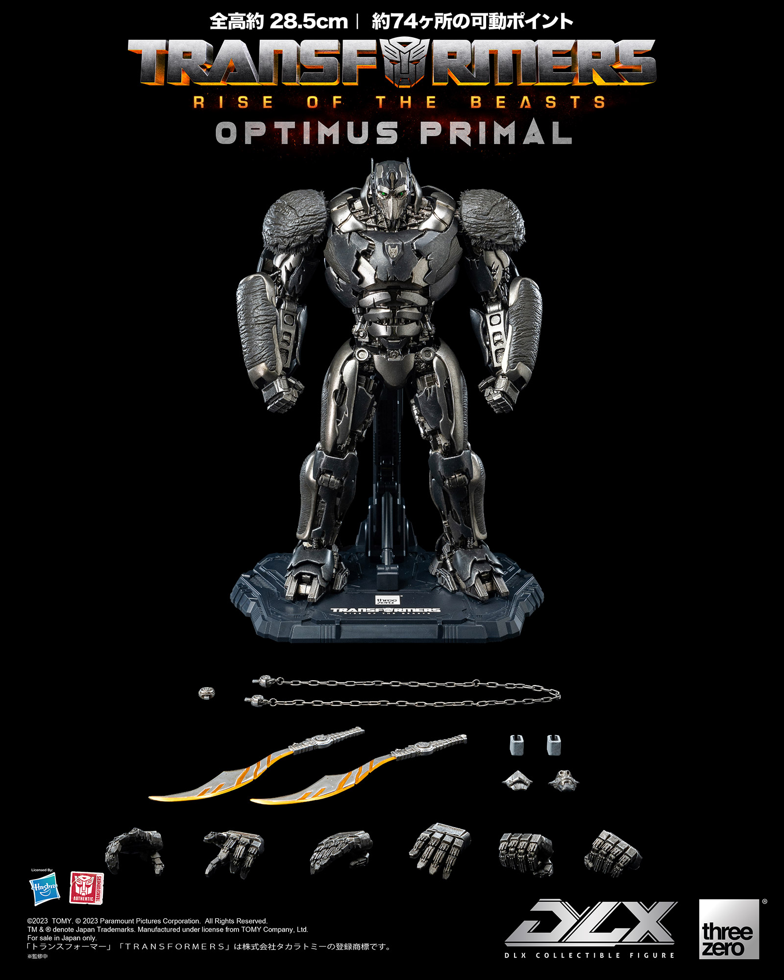 トランスフォーマー/ビースト覚醒DLX オプティマスプライマル