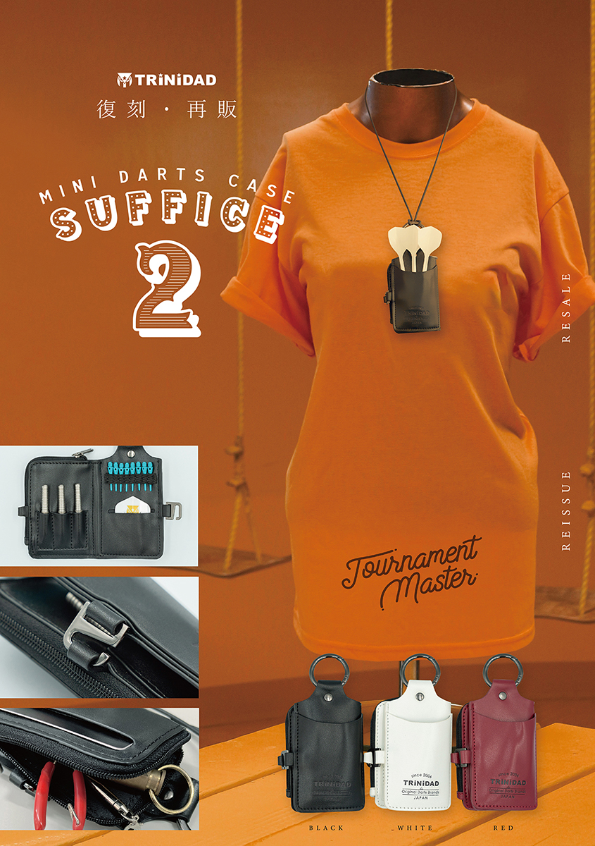 ダーツケース トリニダード サファイス 2 TRiNiDAD SUFFICE2
