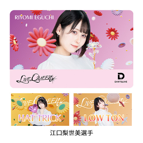 ☆まとめ買いでお値引き☆023☆ 新品未使用 激レア ダーツライブカード