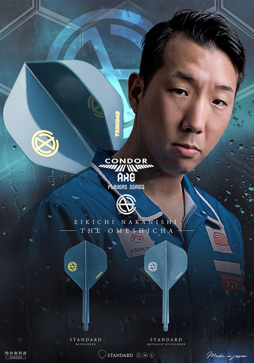 ダーツ フライト CONDOR AXE THE OMESHICHA METALLIC 中西永吉 選手
