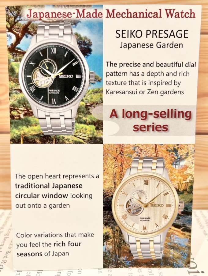 SEIKO PRESAGE】Japanese Gardenシリーズ - チックタックなんば