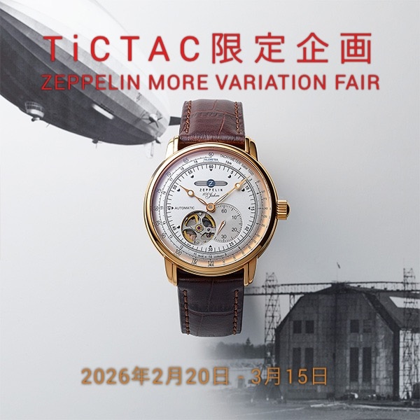 BLOG | チックタック（TiCTAC）