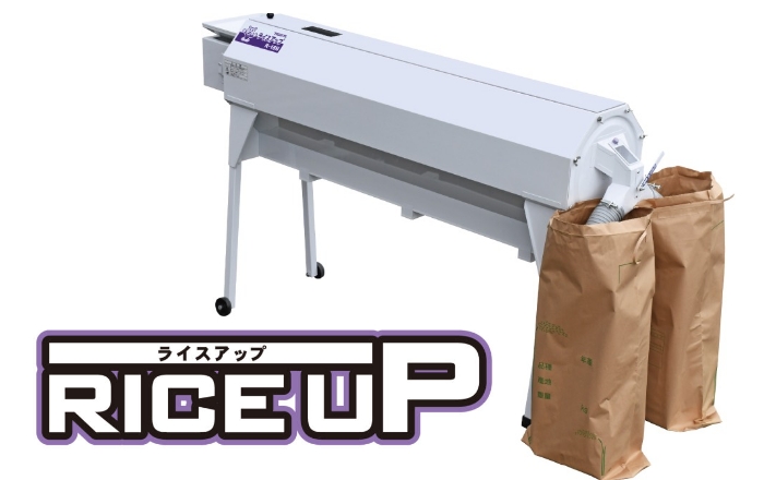 ライスアップ｜横型米選機｜ 農業機械メーカーのタイガーカワシマ