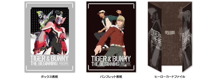 PRODUCTS | 劇場版 TIGER & BUNNY -The Beginning-