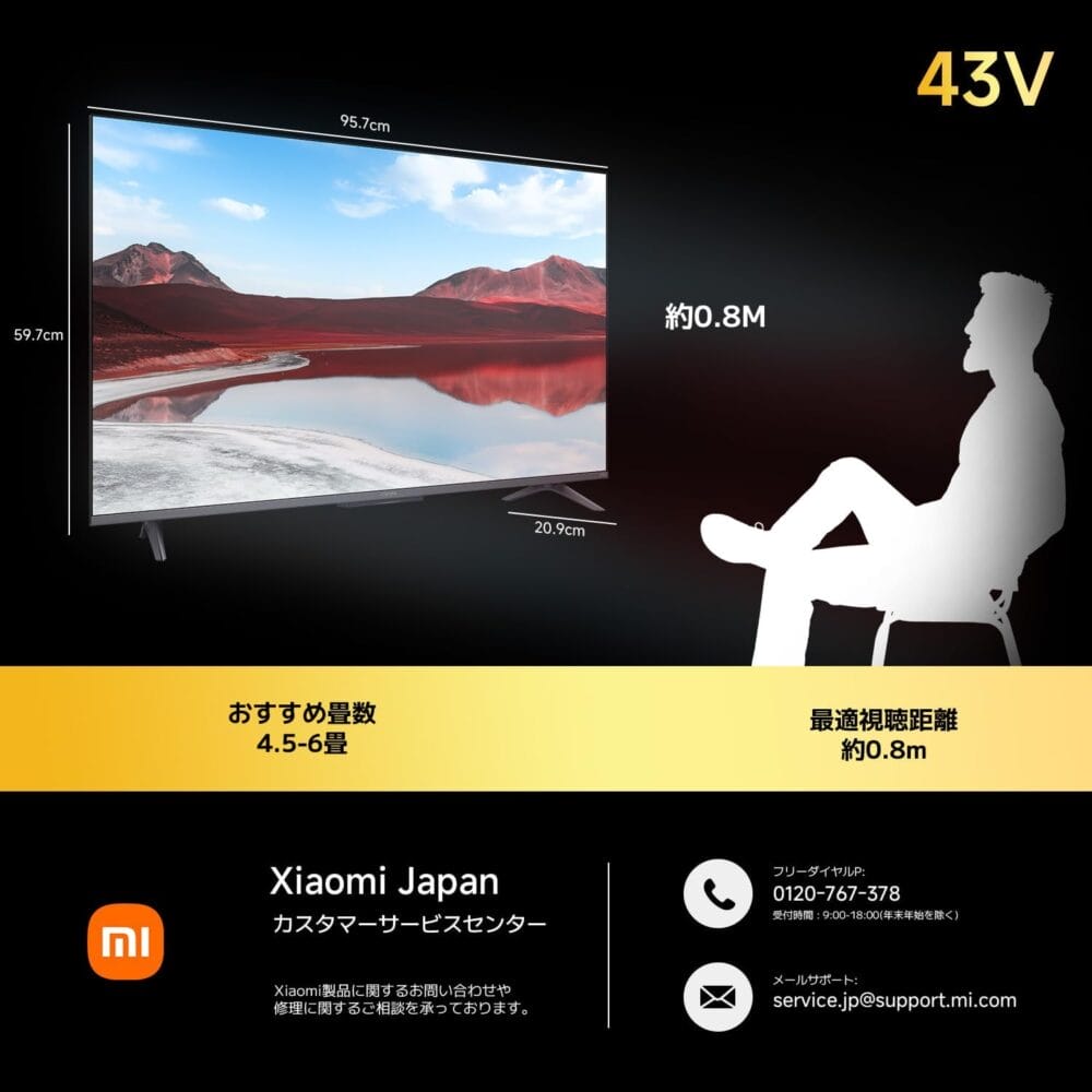 激安！Xiaomi 43型4Kテレビが税込29,800円に！AmazonスマイルSALE開催