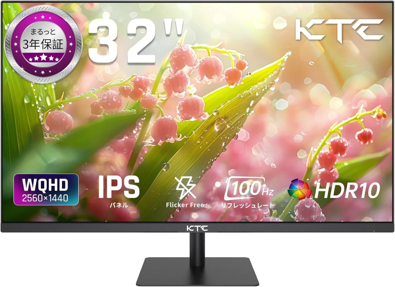 KTCの高性能ゲーミングモニターが約22%OFF！Amazonプライム感謝祭（10