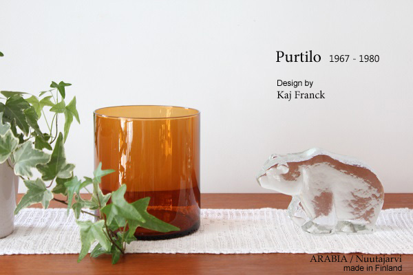 ARABIA,Nuutajarvi /Kaj Franck Purtilo ブラウン / H 12cm