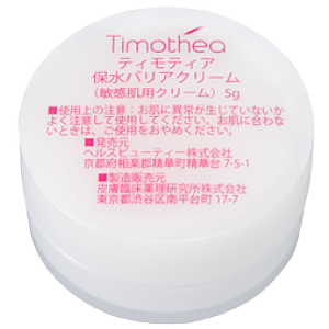 ティモティア基礎化粧品お試しせセット