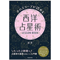 送料無料 オラクルカード 占い カード占い タロット 六壬神課金口訣