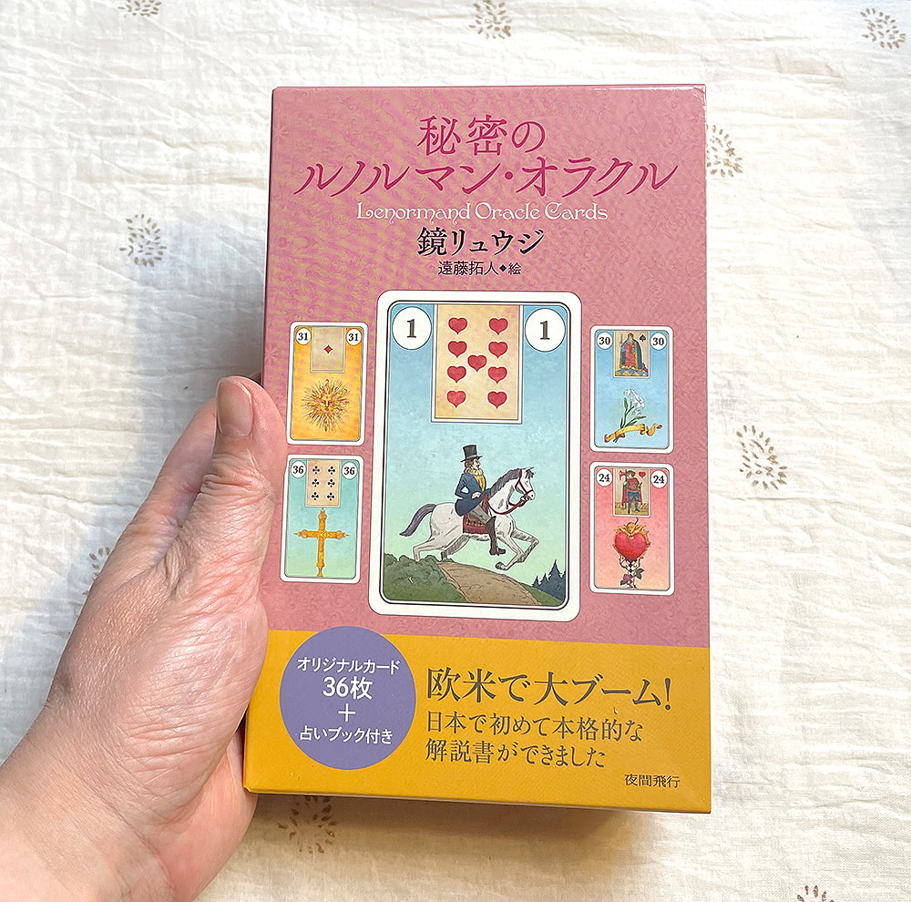 占い ルノルマン オラクル Lenorman 秘密のルノルマン・オラクル