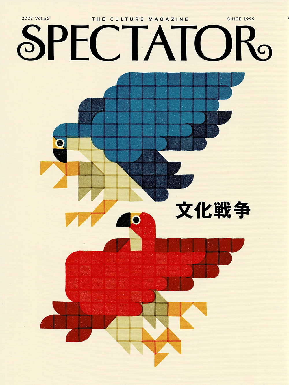 Spectator スペクテイター ニューエイジ 雑誌 (52号)Spectator 2023年