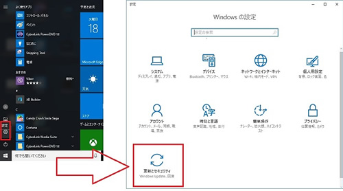 Windows 10 を初期状態に戻す(リカバリ) －TSUKUMO