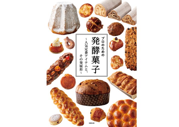 菓子専門書 名品フランス菓子「全3巻」 Amazon.co.jp: 『名品フランス