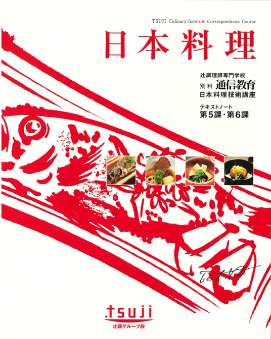教材」の中身をご紹介！｜通信教育部からのお知らせ通信教育部ブログ