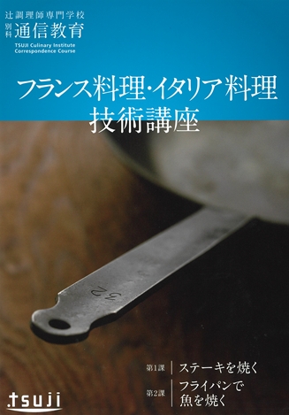 教材リニューアルのその後｜通信教育部からのお知らせ通信教育部ブログ