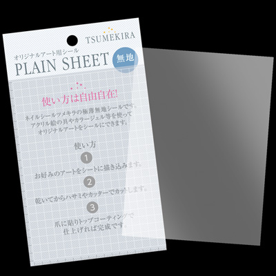 ネイルシール ツメキラ/レジンシール レジンクラブ / プレインシート