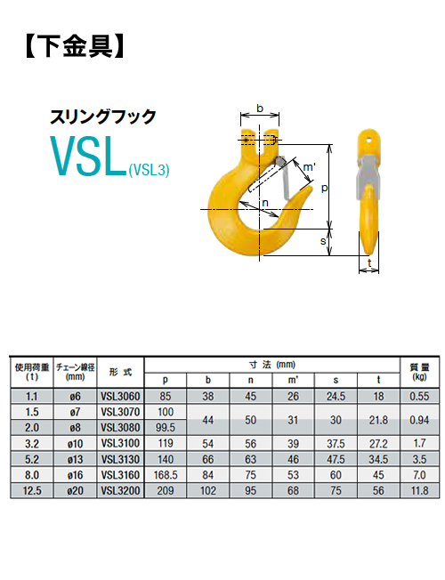 ピンタイプシングルスリング S-VE-VSL4 | 吊具屋ドットJP