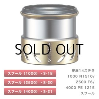 シマノ 夢屋18ステラ2500 PE0820スプール（03902）□ネコポス対象外