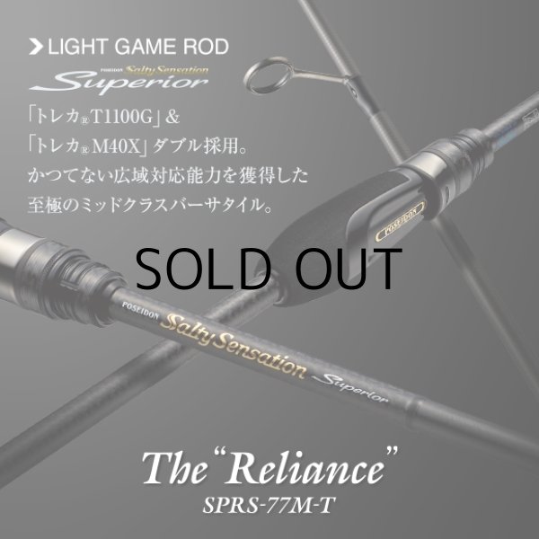 ロッド]エバーグリーン スペリオル Superior SPRS-77M-T“リライアンス