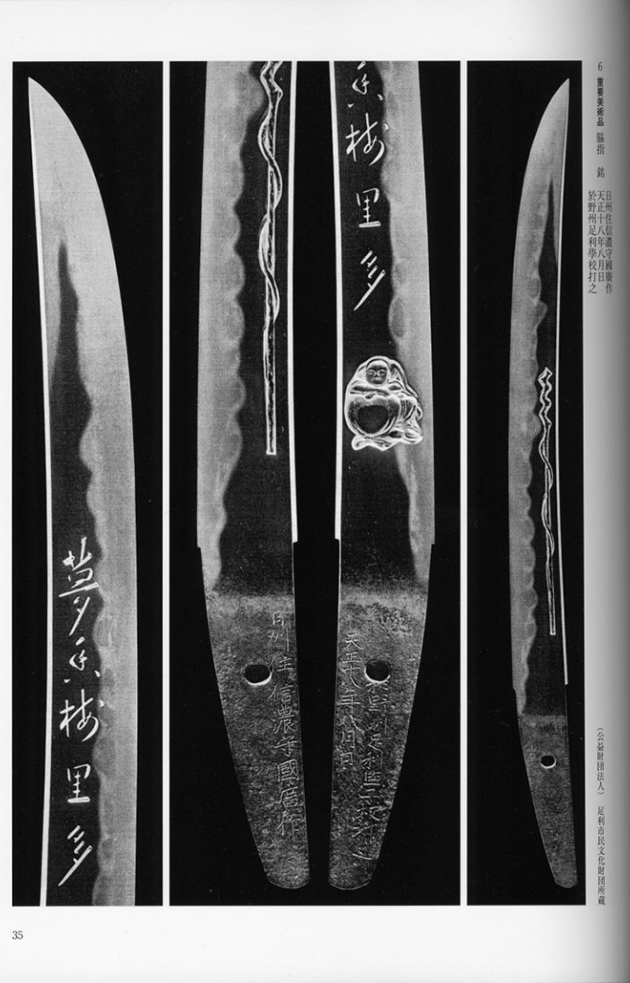 堀川国広とその一門｜刀剣や刀の販売なら日本刀販売専門店つるぎの屋