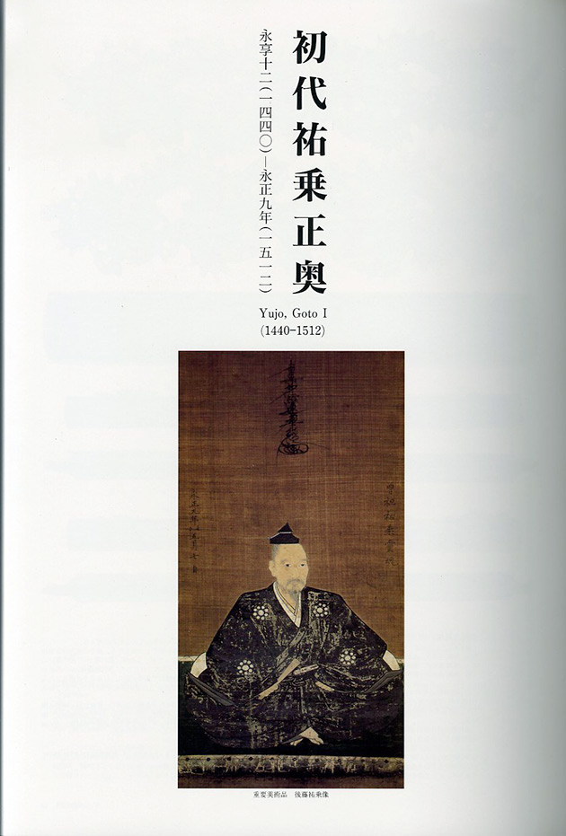 御家彫名品聚成[D00017]｜刀剣や刀の販売なら日本刀販売専門店つるぎの屋