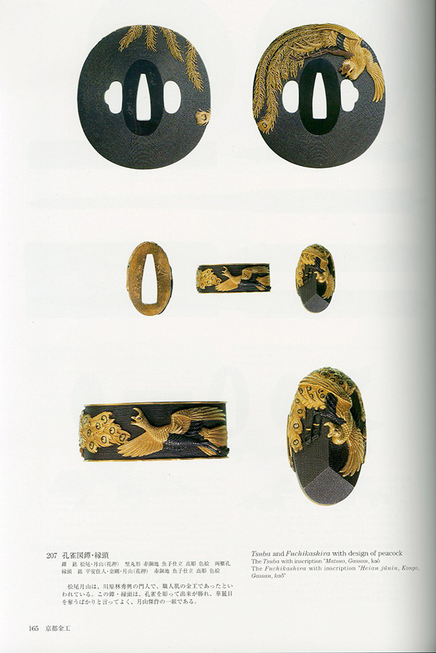 町彫名品聚成[D00018]｜刀剣や刀の販売なら日本刀販売専門店つるぎの屋