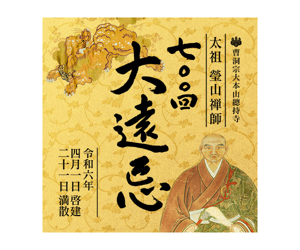 ズミズミ　真言宗独行葬儀次第 山路天酬 (著) 書籍情報・密教向け】 『真言宗 独行葬儀次第』 「古き相伝」と