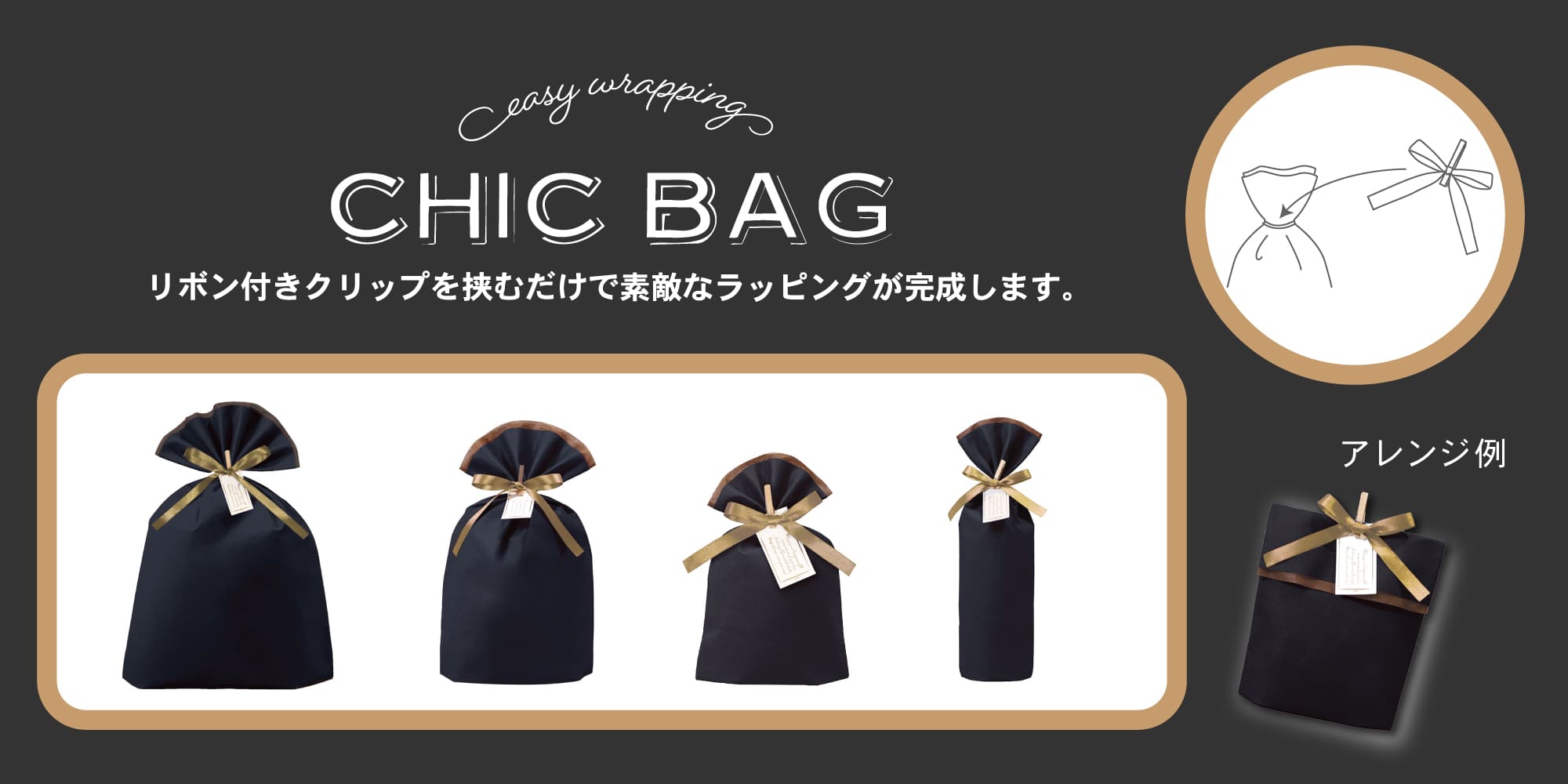 9月の新商品 | 株式会社包む | ラッピング用品・レターセット