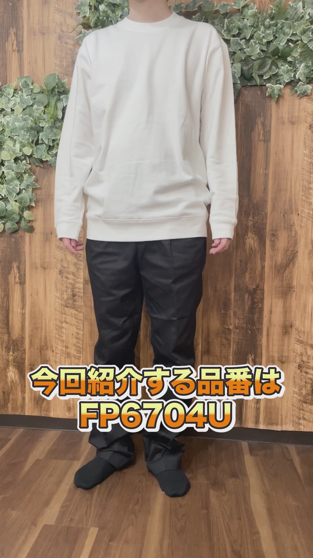 裾上げらくらくチノパン | メンズ | 1枚 | FP6704U | ベージュ